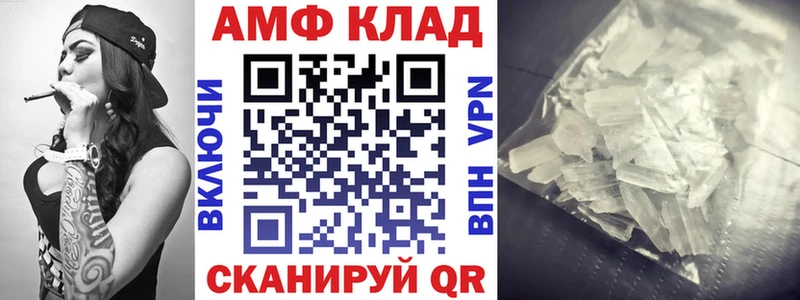Купить Прохладный АМФЕТАМИН VHQ