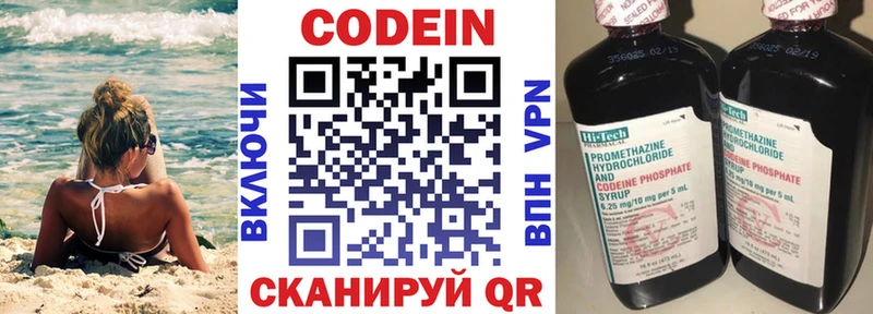 Купить  Прохладный  Codein напиток Lean (лин) 