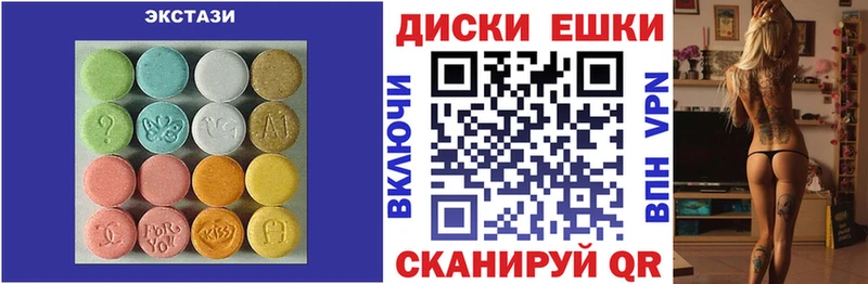 Ecstasy круглые  Купить где  Прохладный 
