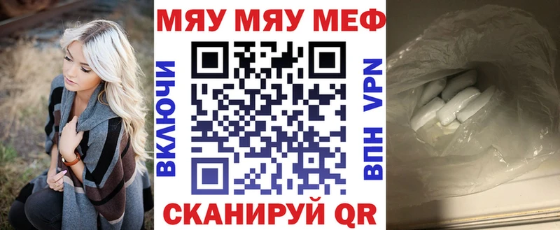 МЯУ-МЯУ кристаллы  Купить  Прохладный 