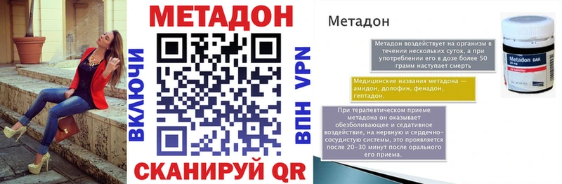 Метадон methadone  Купить закладки  Прохладный 