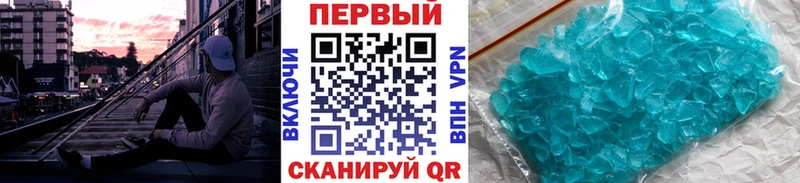 Купить Прохладный Первитин кристалл